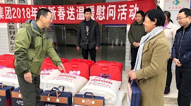 2018年1月，興瀘集團(tuán)到燕巖村開(kāi)展“迎新春,送溫暖”慰問(wèn)活動(dòng)