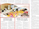 酒業(yè)園區(qū)天驕托育園普惠托育服務(wù)工作獲省級(jí)主流媒體專(zhuān)題報(bào)道